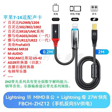 MIMD B口专用OTG声卡直播线USB方口适用于MIDI电钢琴AD2R雅马哈ag03百灵达TASCAM手机边播边充录音数据线