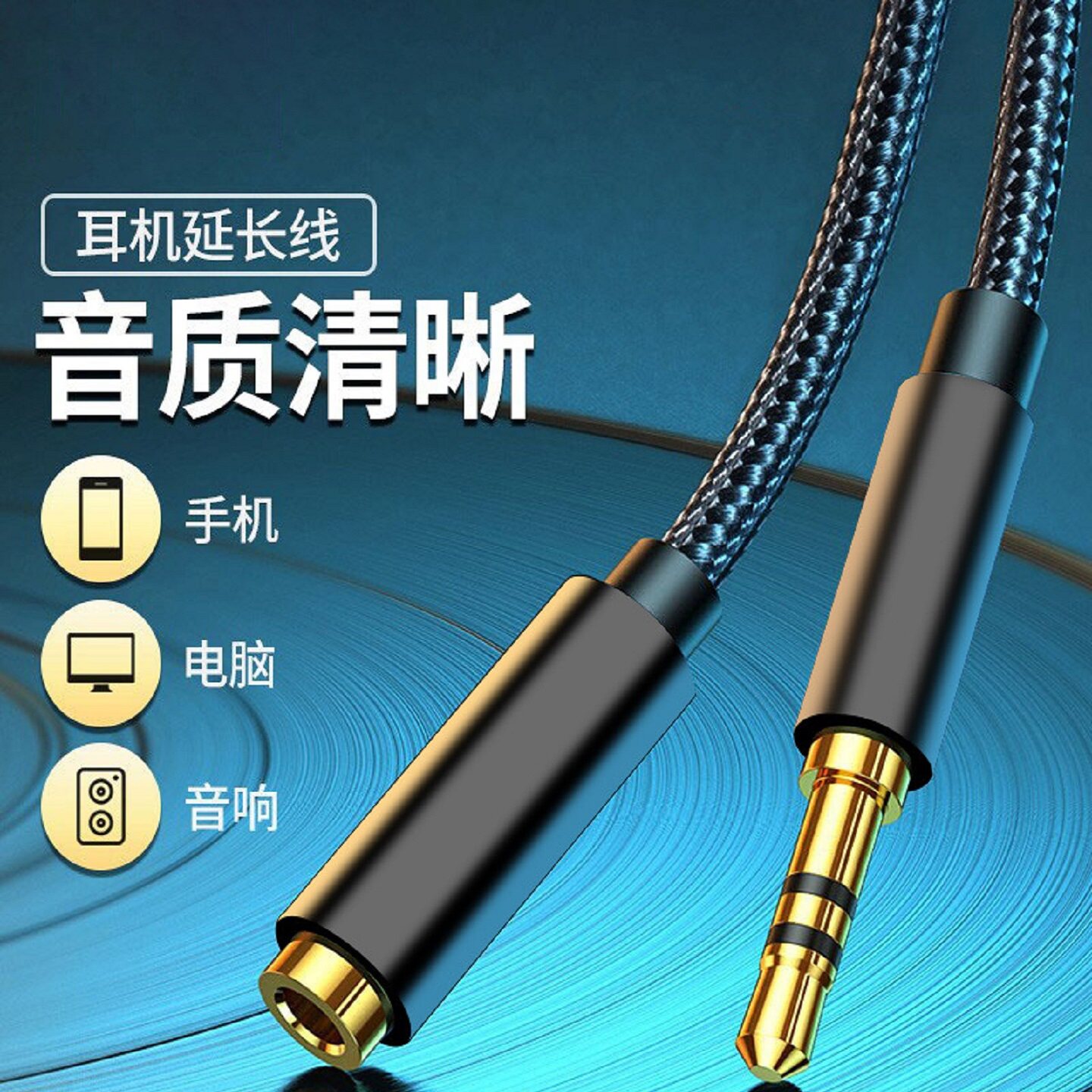 耳机麦克风延长线3.5公转母三节TRS连接线转接头电脑音响AUX线