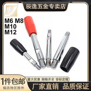 固定型长手柄外螺纹型手柄杆胶木手柄套手柄杆机械把手M6M8M10M12