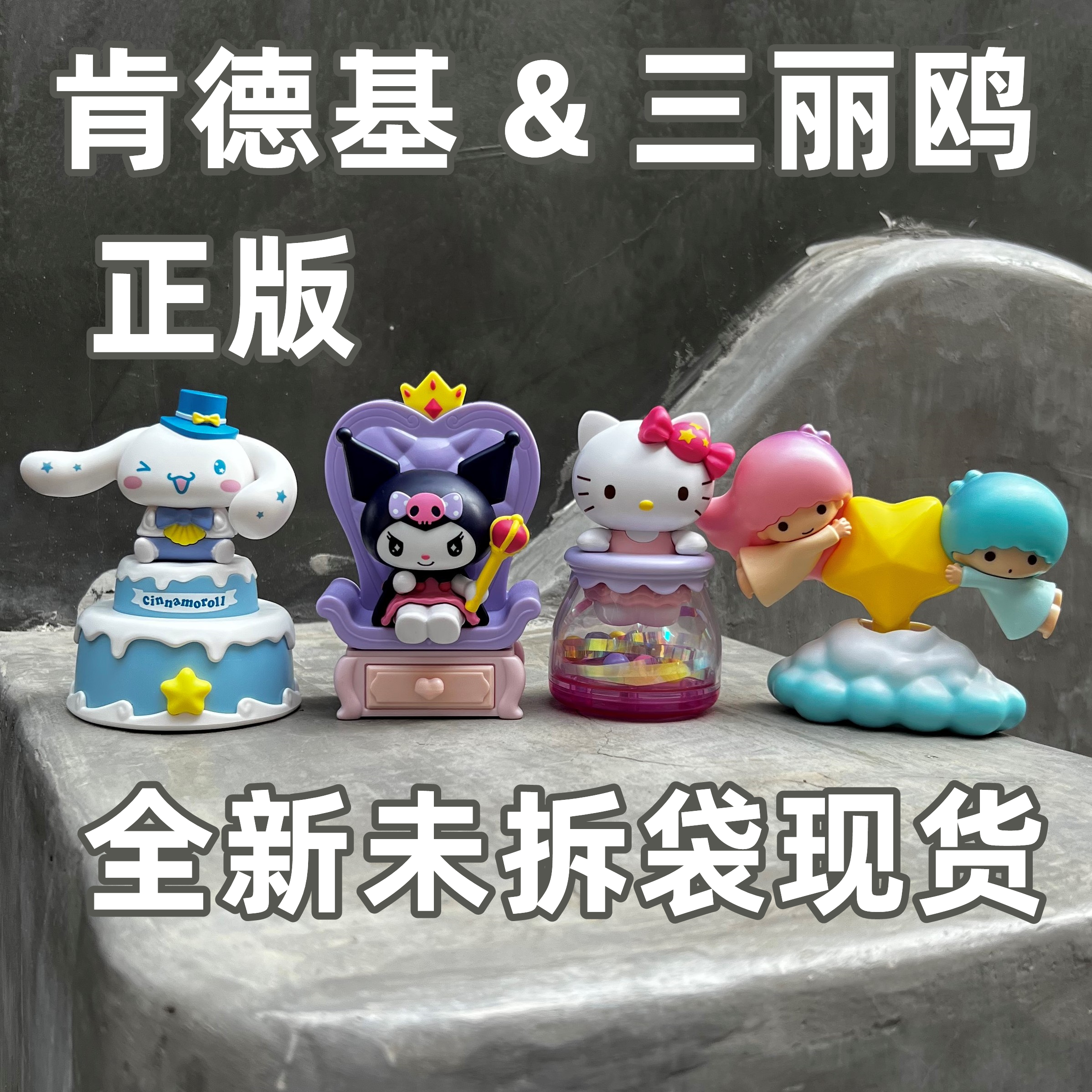 2022肯德基KFC酷洛米玉桂狗玩具