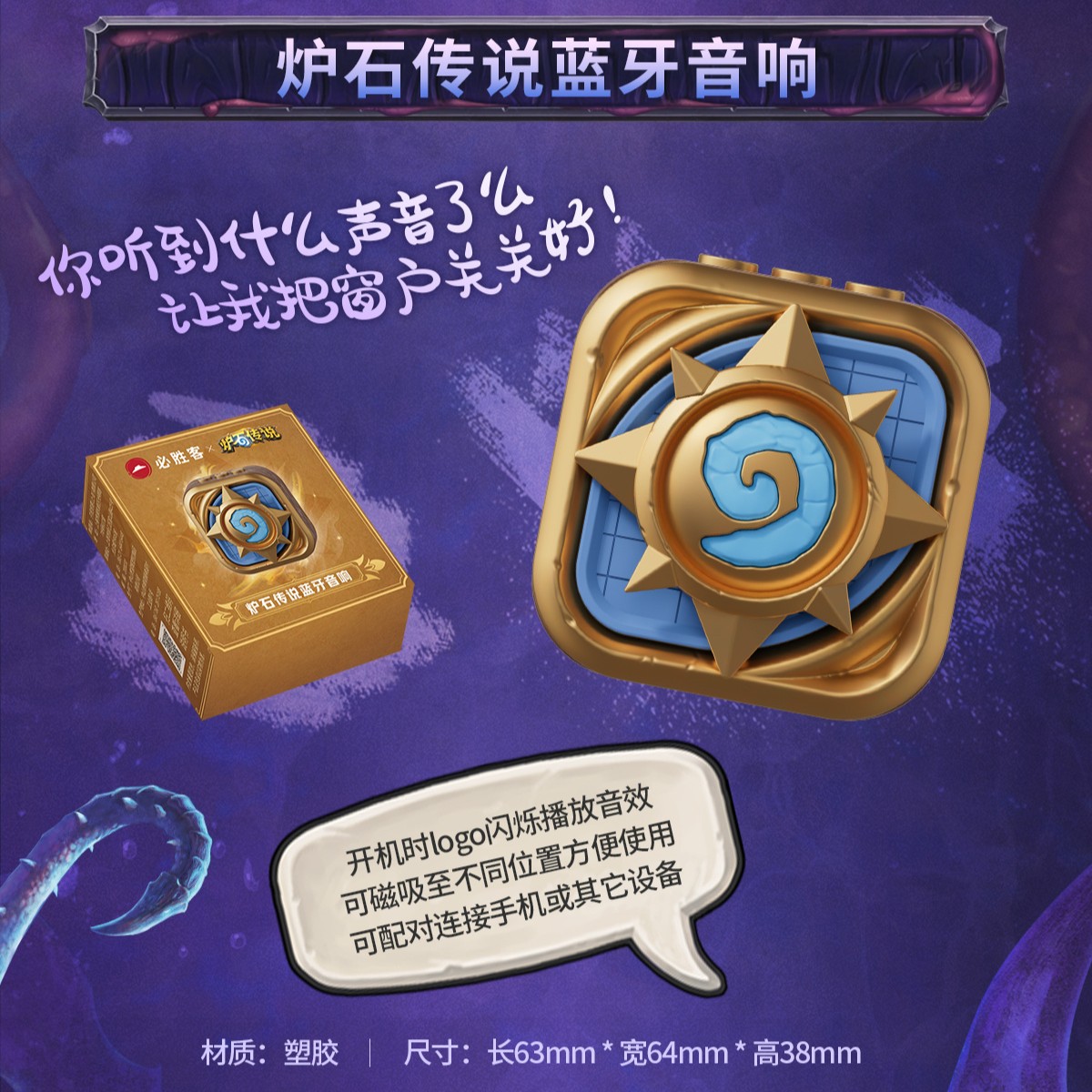 必胜客炉石传说收纳盒键帽蓝牙音箱冰箱贴克苏恩正版正品现货摆件