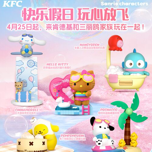 KFC肯德基帕恰狗K歌麦克风玩具