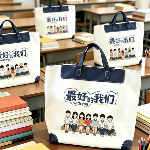 校园纪念礼品毕业定制手提帆布包
