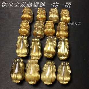 天然钛晶金黄发晶貔貅手工雕刻水晶吊坠可做手链项链男女情侣饰品