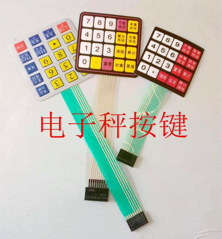 电子秤按键计数秤按扭电子称配件