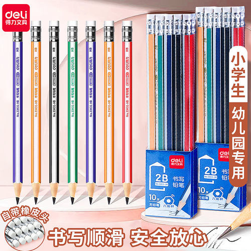 得力铅笔安全小学生书写幼儿园无毒绘画HB/2B彩色六角杆铅笔批发