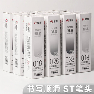 会计记账针管笔芯财会专用笔芯按动0.18mm极细中性笔0.28超细0.38
