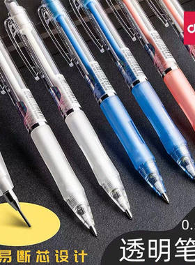 得力S325/S326糖果色塑料活动铅笔0.5学生用品0.7简约按动自动笔
