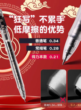 得力黑色中性笔速干考试用笔st笔头按动刷题笔金榜题名专用文具