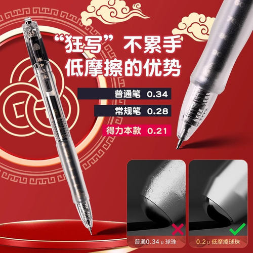 得力黑色中性笔考试用笔刷题笔