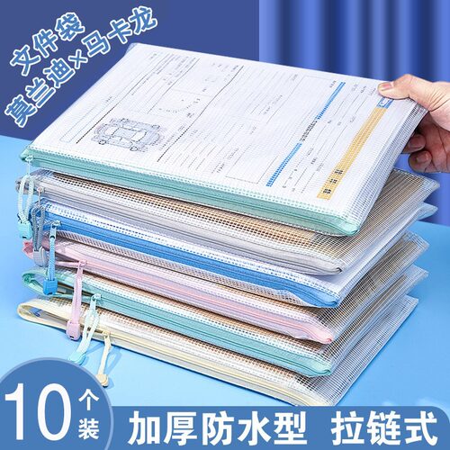 加厚a4文件袋透明资料收纳袋防水