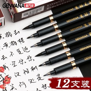 金万年小楷秀丽笔软头书法软笔软尖硬笔钢笔式科学仿毛笔大楷中楷