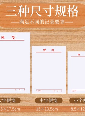 白色便签纸草稿纸办公笔记便笺本迷你小本子拍纸本可撕空白便条纸