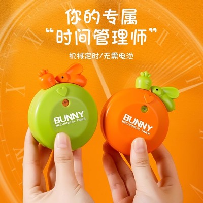 时间管理自律神器机械计时器好看