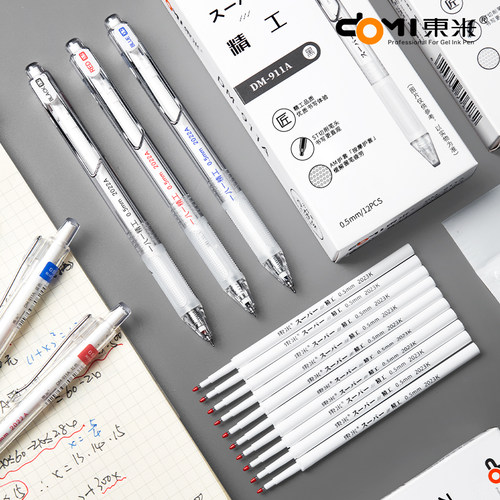 ST笔头速干刷题顺手
