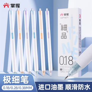 财务专用中性笔0.28极细按动笔芯0.18黑色刷题笔0.38全针管会计笔