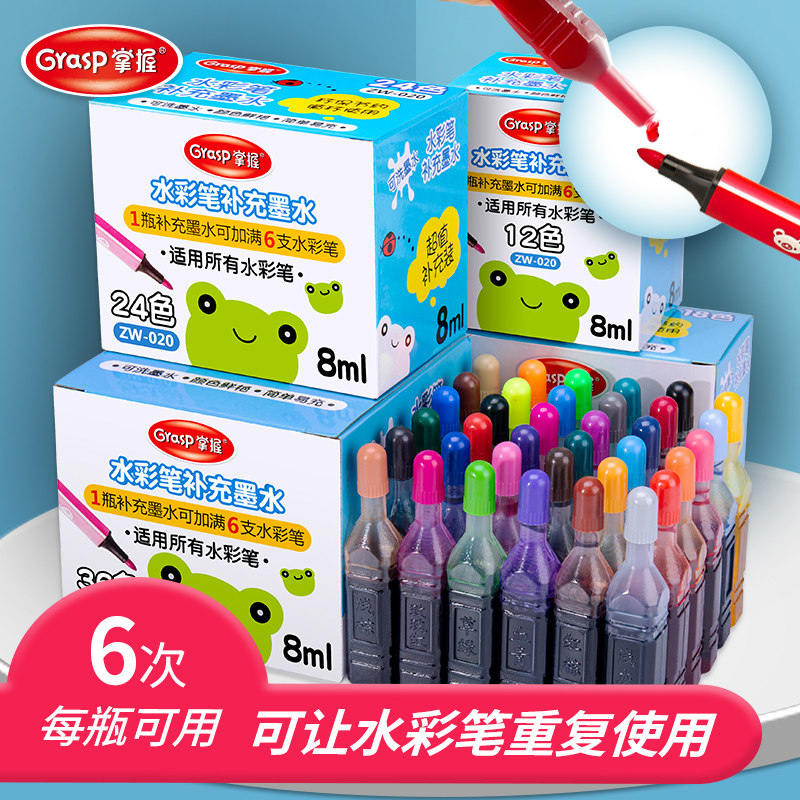 水彩笔补充墨水12色24色36色彩笔可加墨可水洗大容量喷喷笔补充液图片