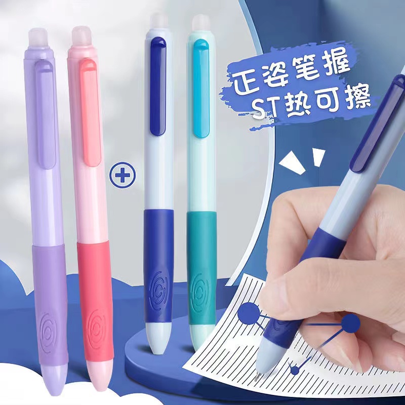 优握按动可擦笔热敏st头书写顺滑