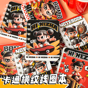 A7哪吒线圈本高颜值ins小本子Nezha联名款口袋学生日记可爱笔记本