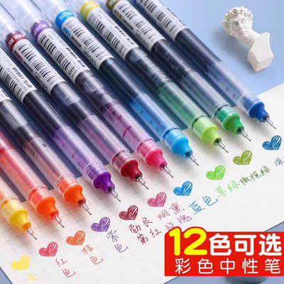 学生走珠笔针管彩色直液式中性笔