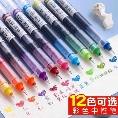 学生走珠笔针管彩色直液式中性笔