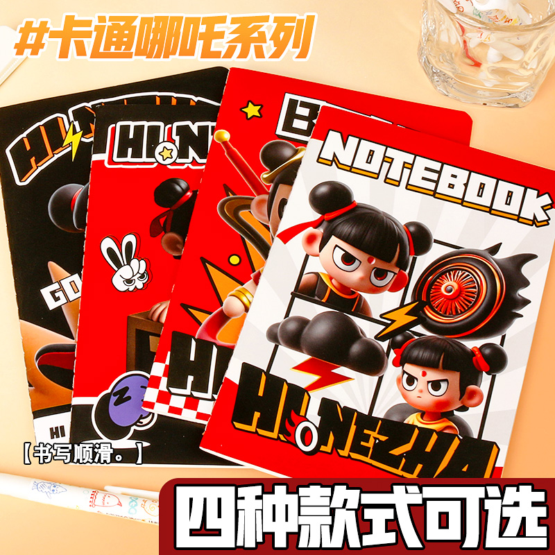 哪吒限定a5笔记本车线本高颜值儿童横线本小学生记事本作业本子