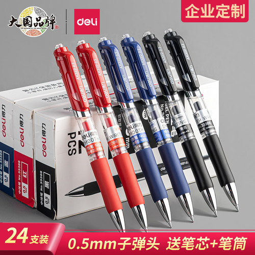 学生黑笔中性笔得力办公考试按动