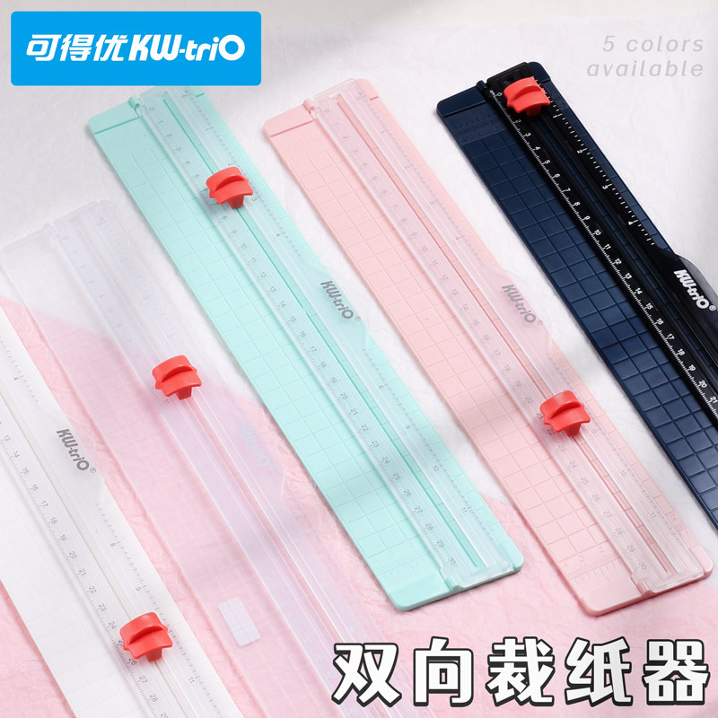 可得优裁纸器四合一迷你小型裁纸刀精准裁剪照片证件照切纸神器,文具电教/文化用品/商务用品,切纸刀,淘宝优惠券,粉丝福利购,淘宝优惠卷