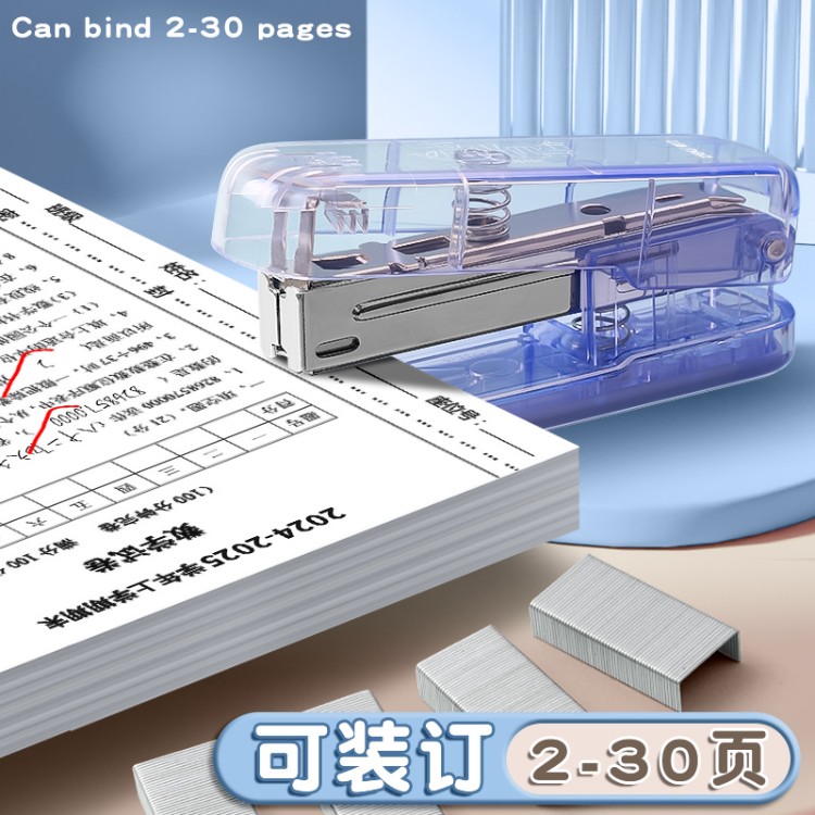 得力渐变色透明订书机学生用文具订书器套装便捷起钉器多功能钉书