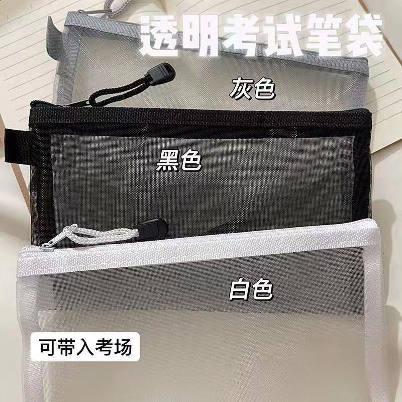韩国简约透明网纱笔袋铅笔文具袋