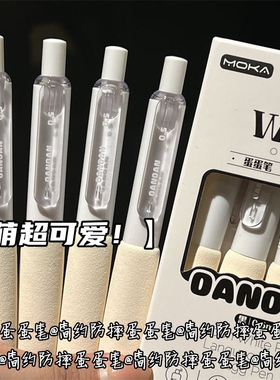 white 防摔蛋蛋笔按动 ins 风按动学生速干少女心软绵绵黑色st头