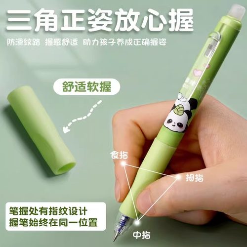 卡通可擦笔熊猫派对摩擦中性笔