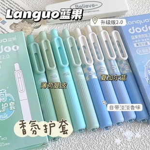 香氛硅胶护套按动设计速干不晕染口袋刷题笔 蓝果兜兜笔2.0升级版