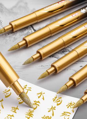 金色大楷软毛笔秀丽笔金万年便宜