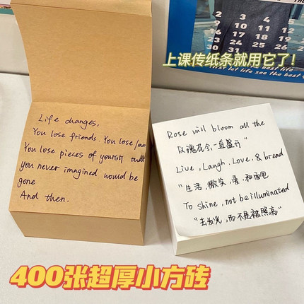 ins超厚便签本空白便签纸高中大学生专用办公可撕便条纸小方砖