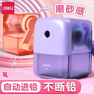 得力小学生省力削笔器自动卷笔器