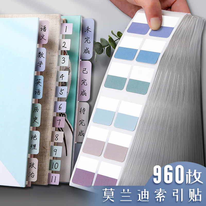 指示贴标签贴日天彩色便利贴