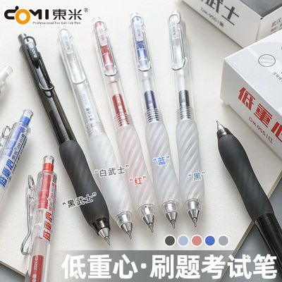 东米双珠CS头低重心按动中性笔ins风简约学生考试用笔刷题笔红笔