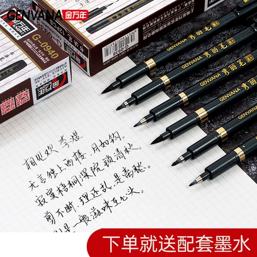Jin Wannian xiuli Pen Little Kai Soft Pen Pen Callicraphy Pen Signature Pen Pup