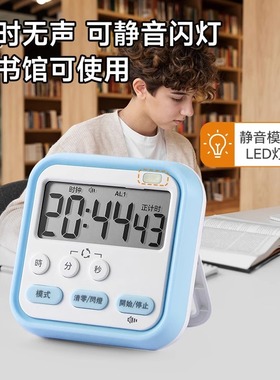 TIMER电子计时器磁吸闹钟儿童学习学生作业做题自律提醒定时器
