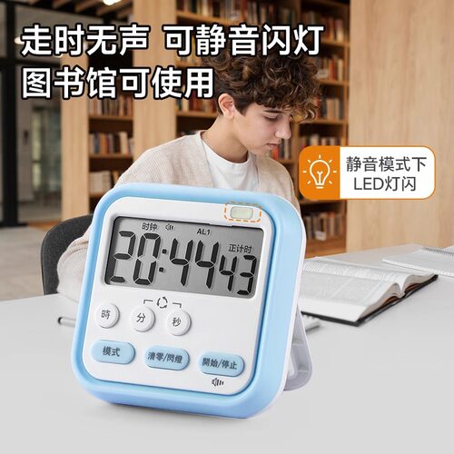 TIMER电子计时器磁吸闹钟