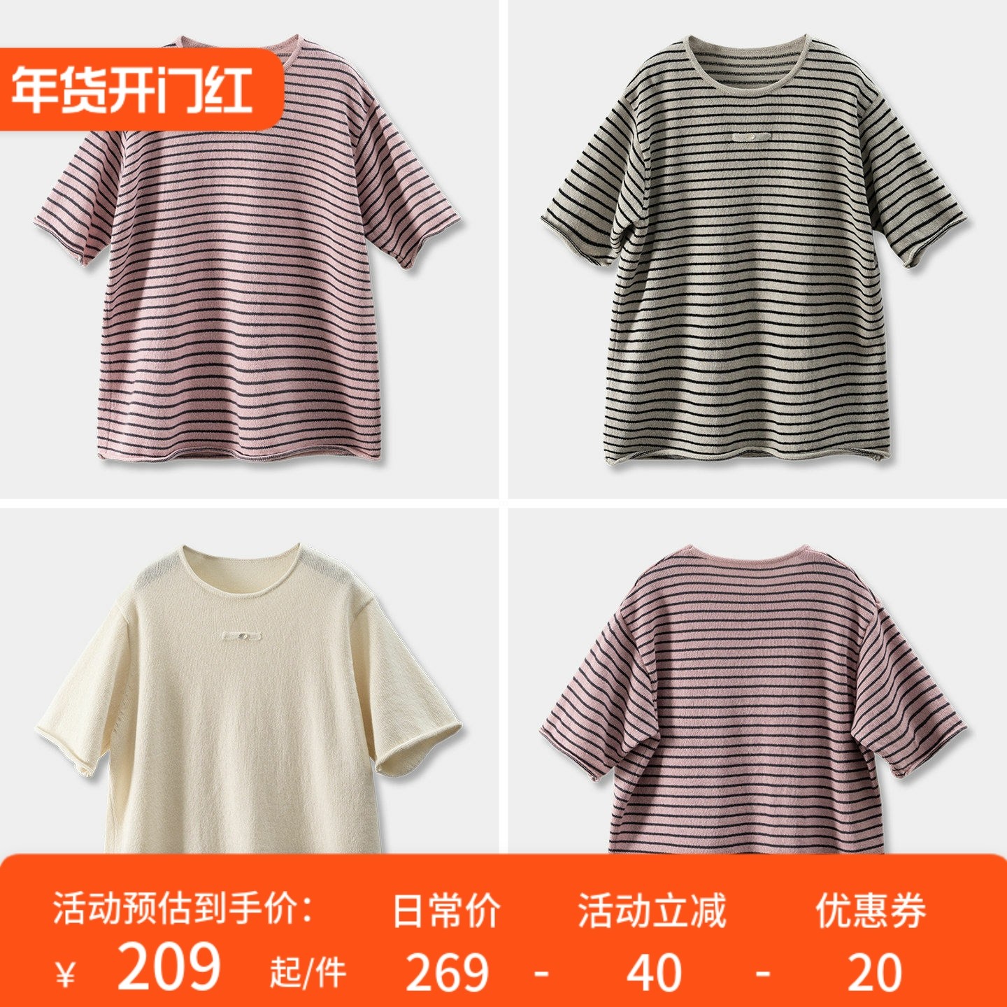 H春上7号 清爽减龄！法柜撞色条纹含羊毛圆领针织衫T恤D女71I5,女装/女士精品,T恤,淘宝优惠券,粉丝福利购,淘宝优惠卷