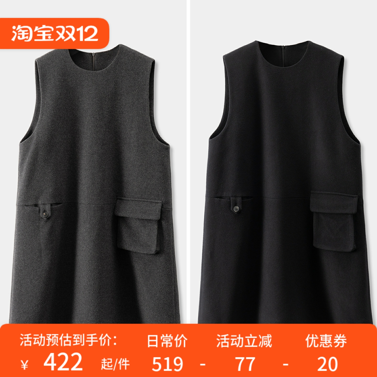 法柜羊绒+羊毛A字毛呢背心连衣裙