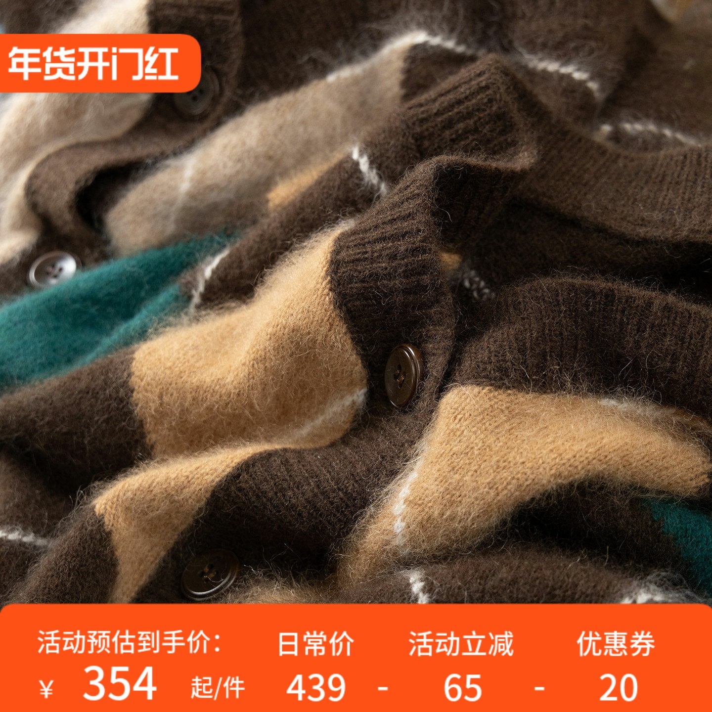 H春上7号 高智菱格纹 法柜治愈暖奢羊绒羊毛拉毛毛衣开衫女28J3,女装/女士精品,毛衣,淘宝优惠券,粉丝福利购,淘宝优惠卷