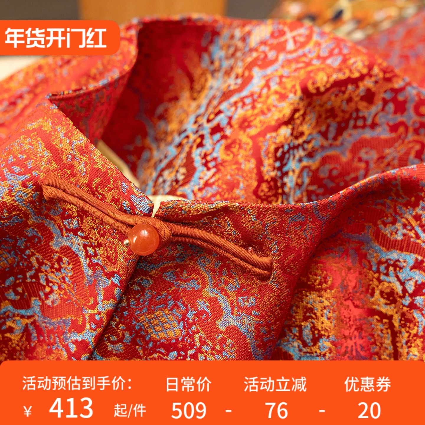 H春上7号 醒肤橘红 新中式贵气提花重工刺绣圆领宽松外套女26J0特,女装/女士精品,短外套,淘宝优惠券,粉丝福利购,淘宝优惠卷