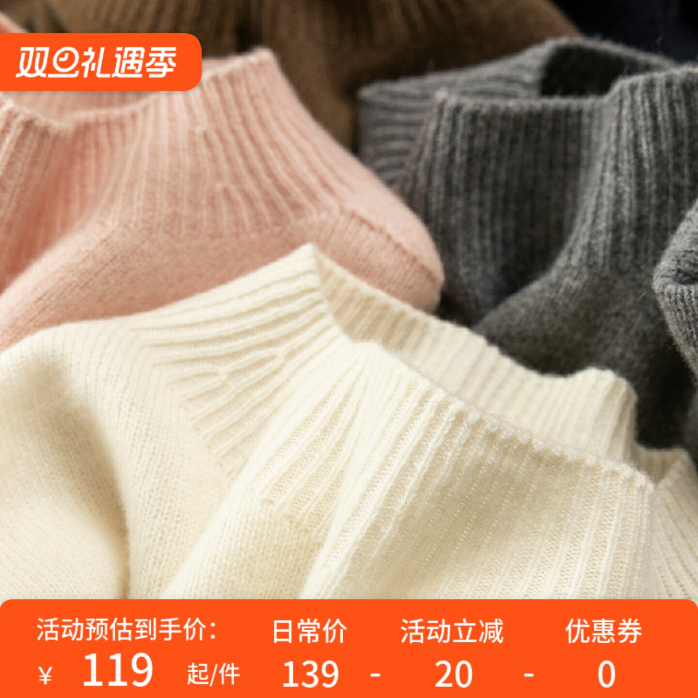 福利！无缝羊绒羊毛半高领毛衣