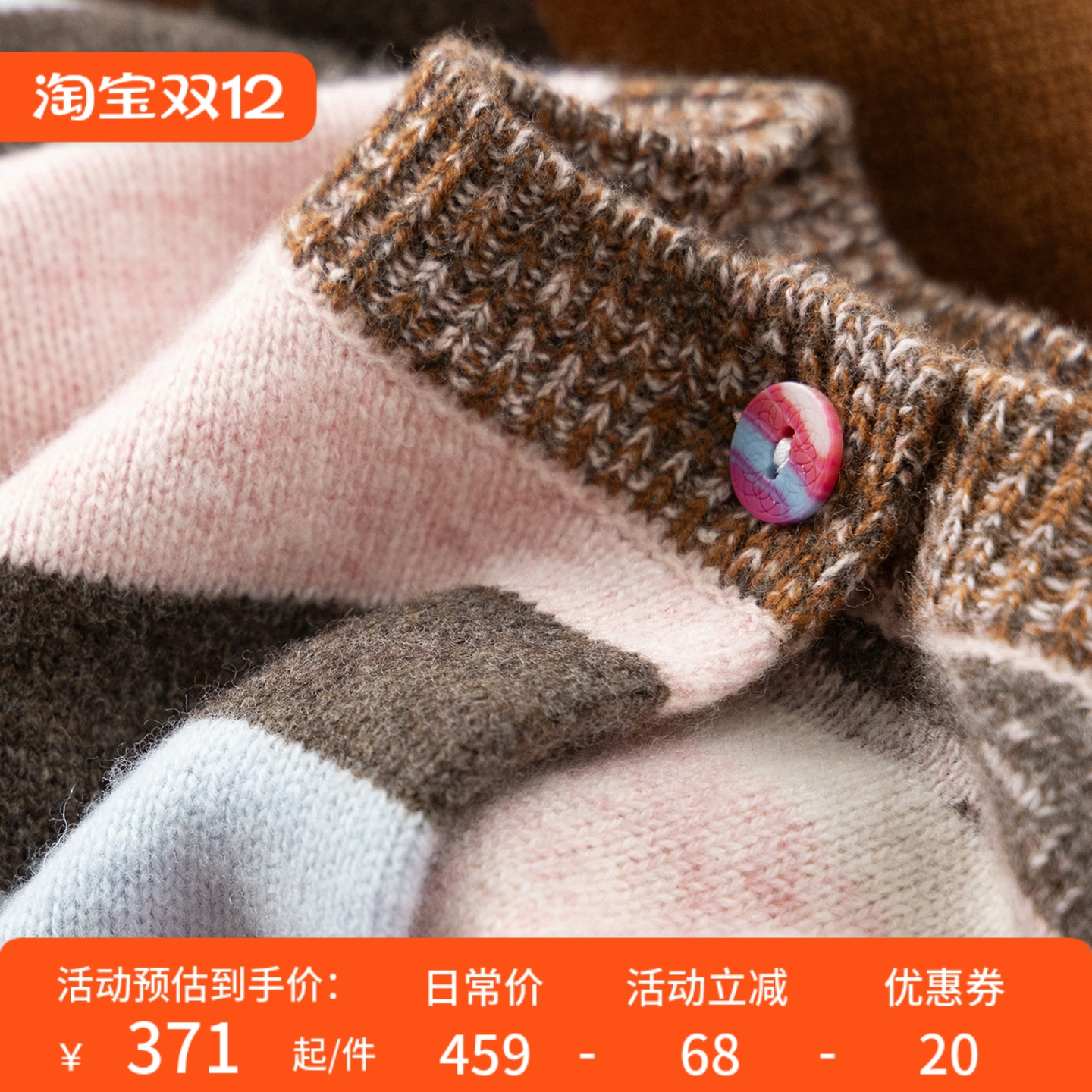 法柜100美丽诺羊毛嵌花毛衣开衫