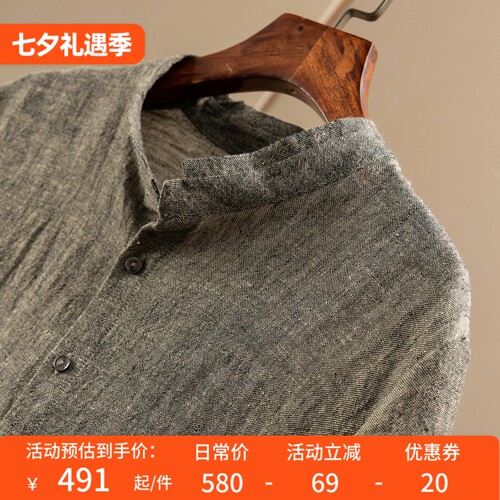清岚麻韵法柜素雅亚麻衬衫