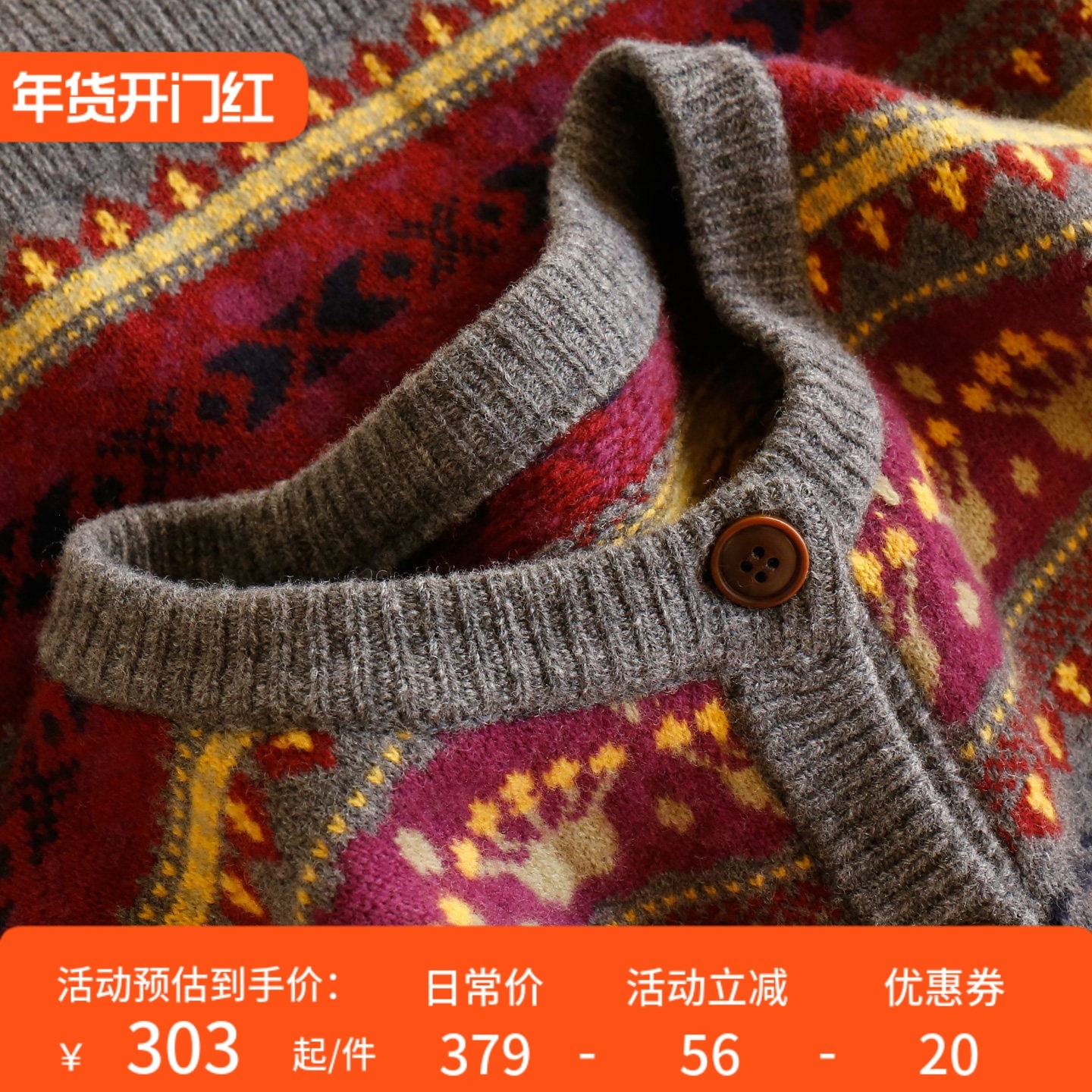 H春上7号 复古氛围感 法柜费尔岛提花100羊毛圆领毛衣开衫女72I6,女装/女士精品,毛衣,淘宝优惠券,粉丝福利购,淘宝优惠卷