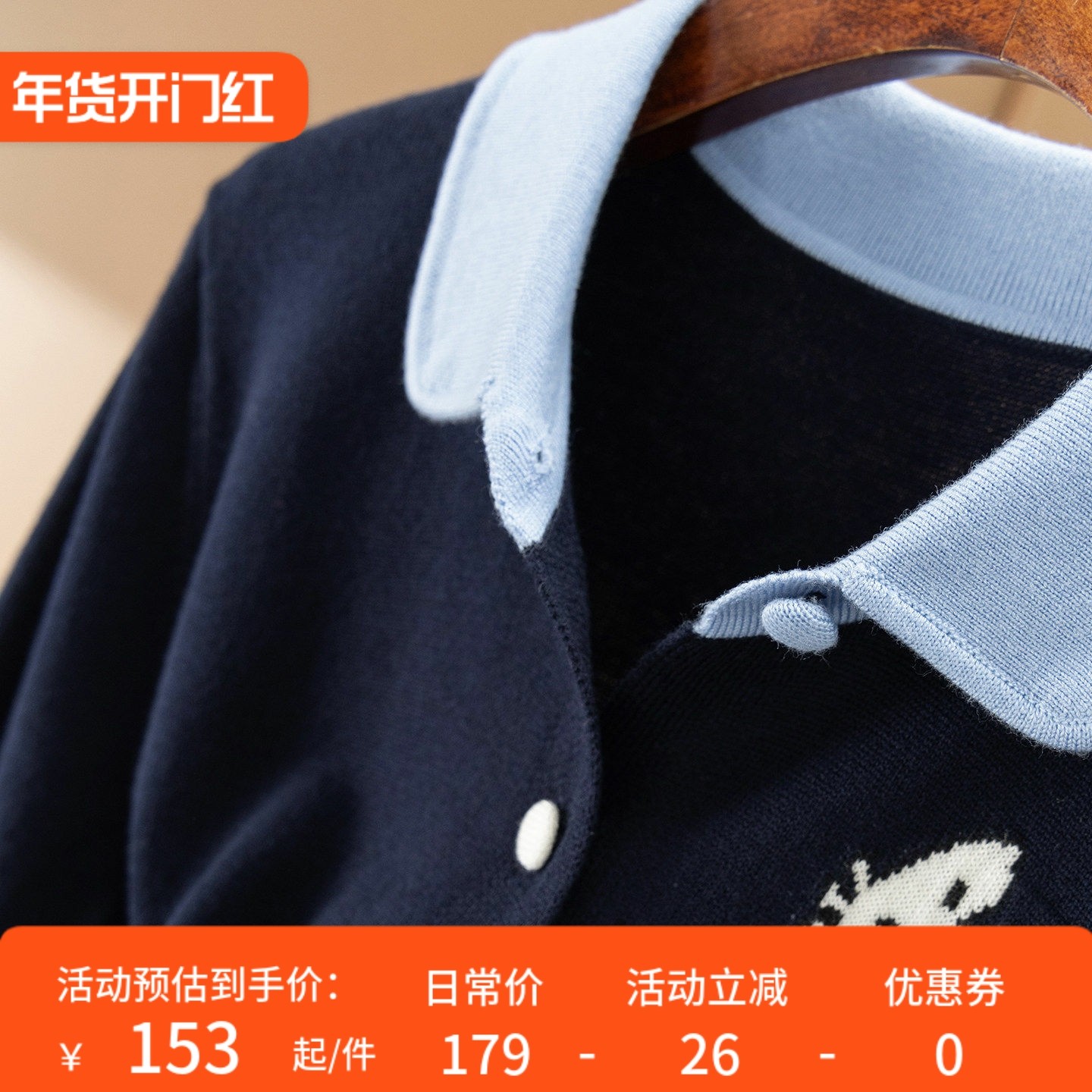 H春上7号 减龄卡通猫咪 法G含羊毛重工提花娃娃领毛衣开衫96F7,女装/女士精品,毛衣,淘宝优惠券,粉丝福利购,淘宝优惠卷